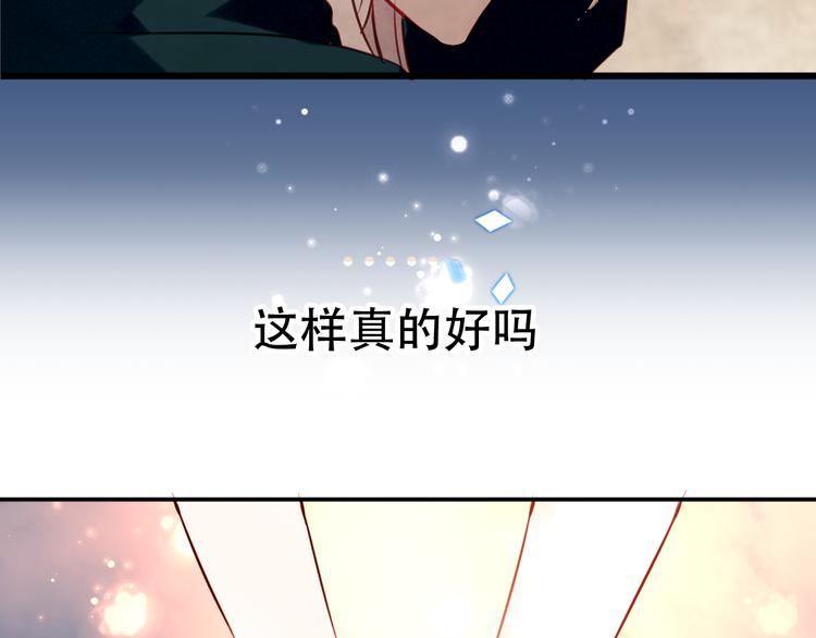 第22话 逃婚？没可能的！50