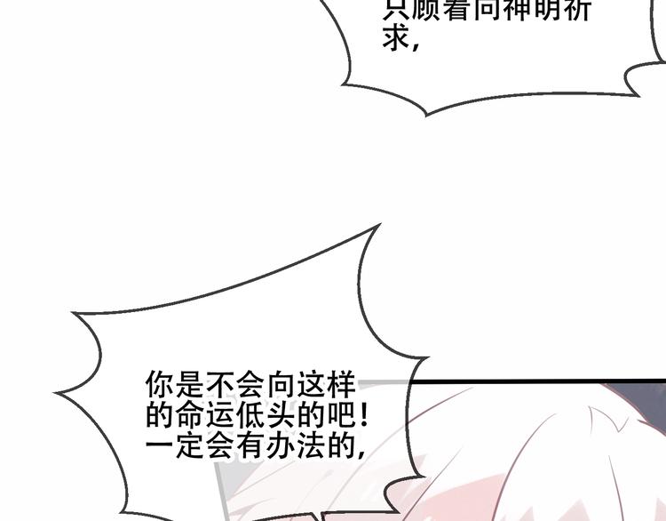 第43话 我命由我不由天！25