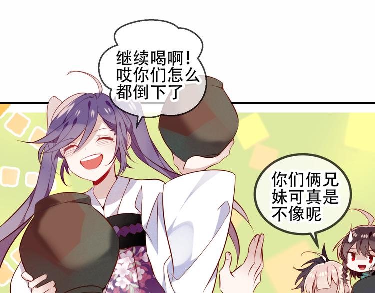 第59话 独占你的喜欢38
