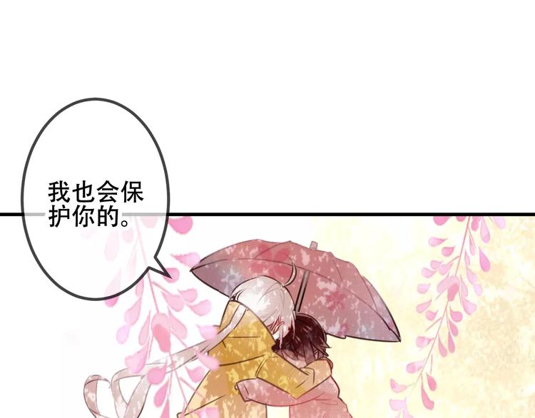番外 吾凰学院39