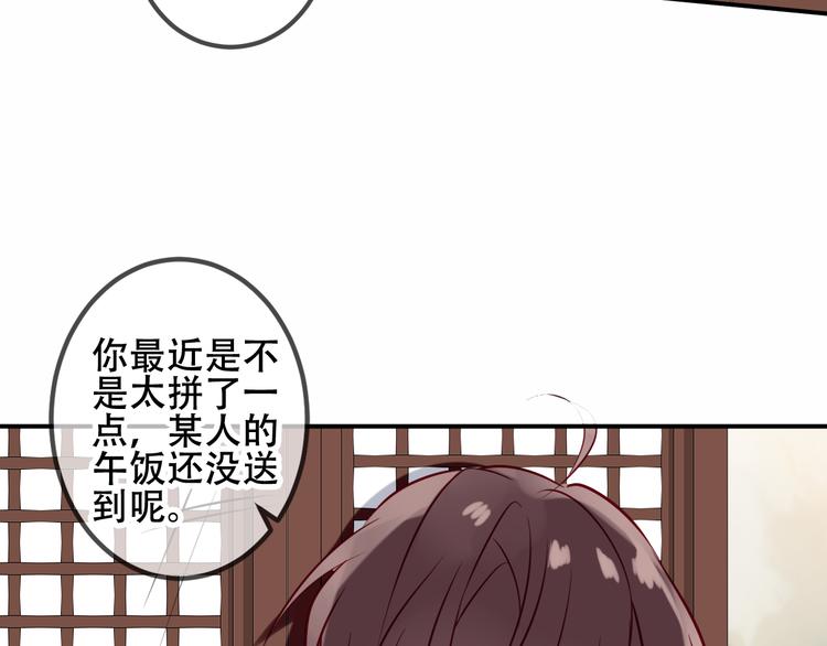 第46话 草莓味的你？27