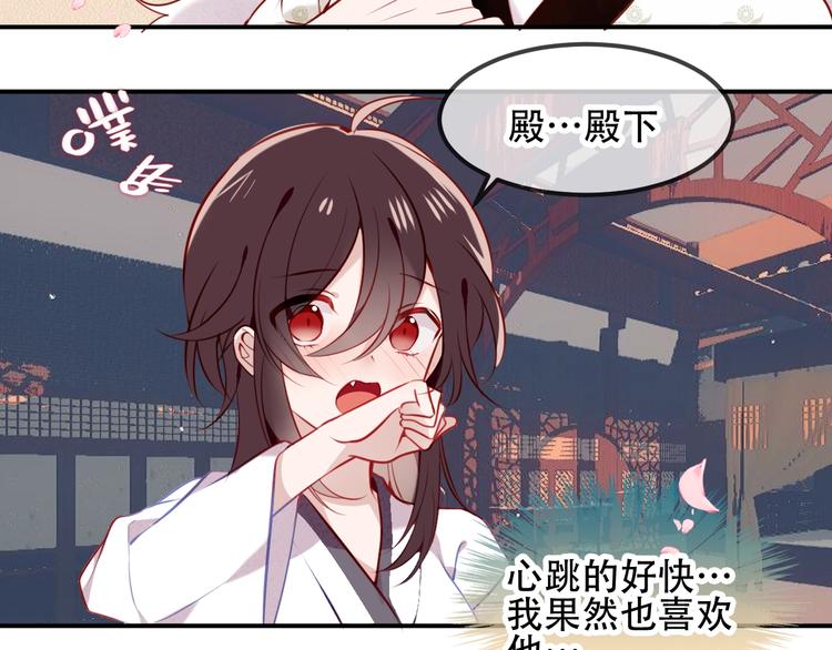 第79话 生生世世的陪伴34