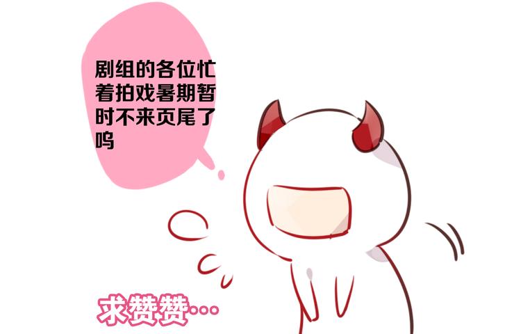 第29话 最萌父皇登场！136