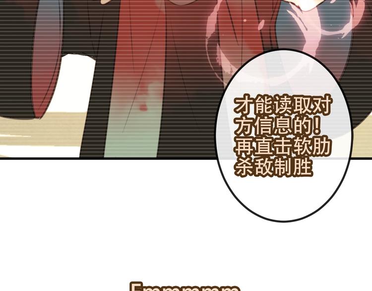 第89话 穿越时空的爱意102