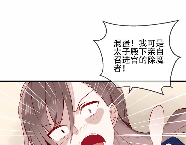 第32话 破灭的伪装42