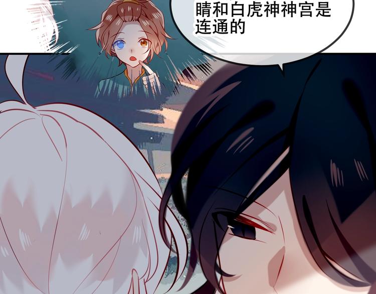 第73话 我喜欢上了他？40