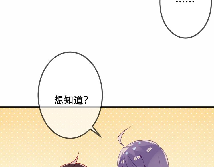 第50话 亲我一口，就告诉你49