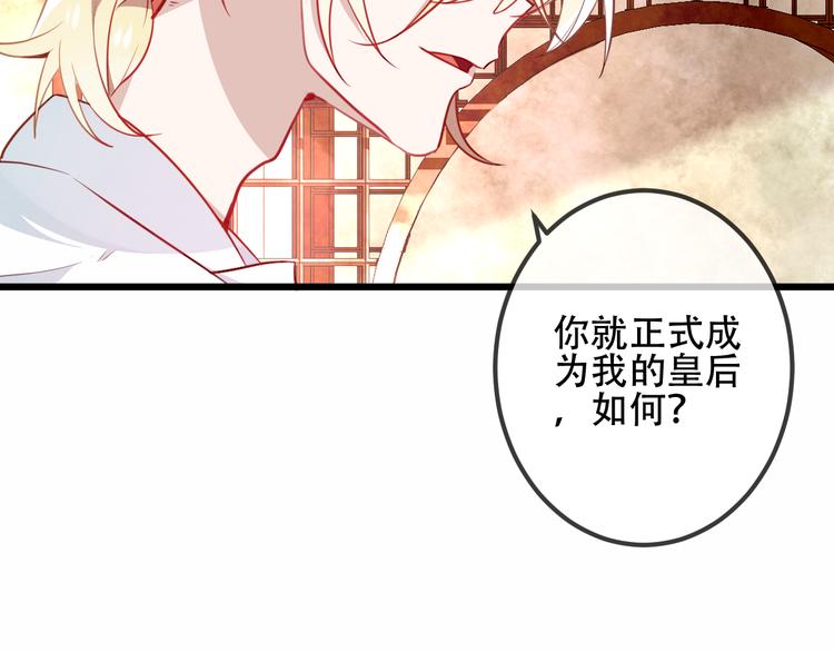 第23话 你注定是我的皇后！66