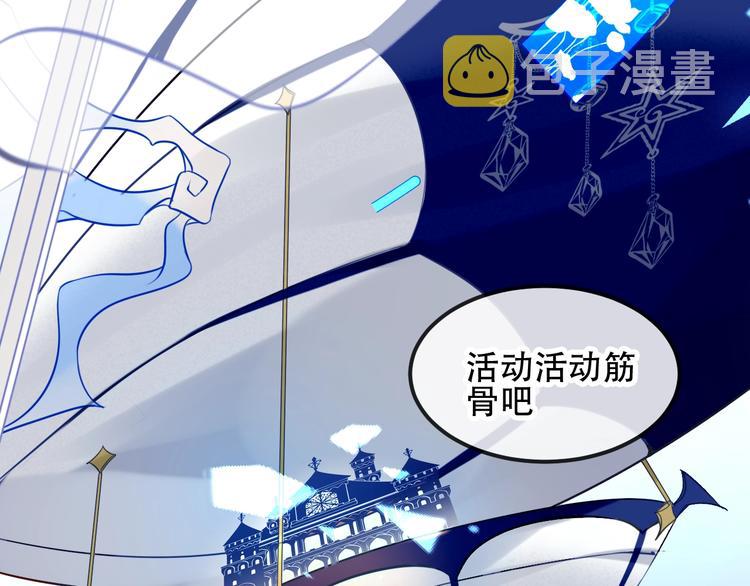 番外 甜蜜魔法爱意19