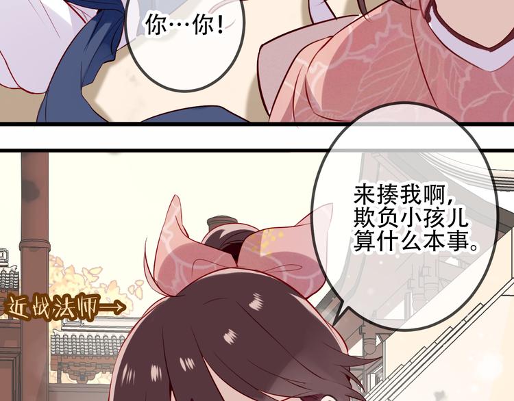 第32话 破灭的伪装38