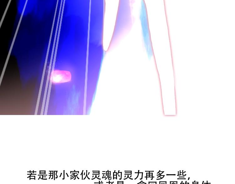 第92话 无法触碰的生64