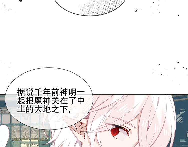 第121话 魔界入口35