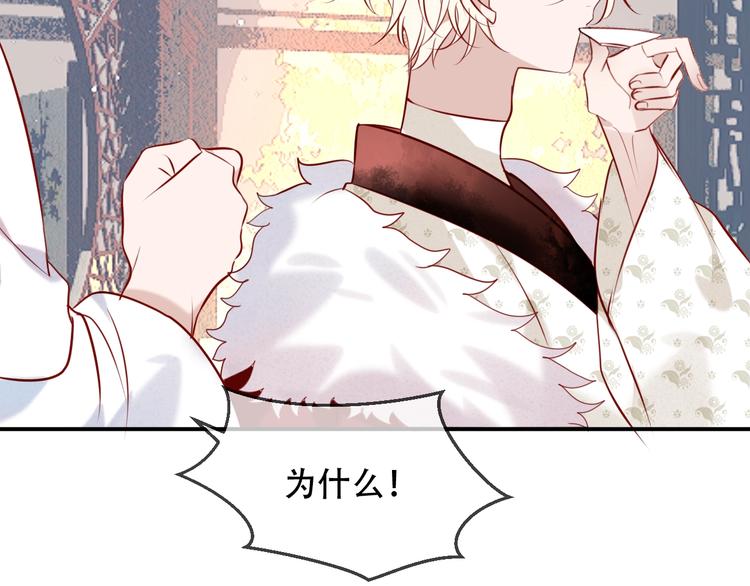 第77话 心动求婚55