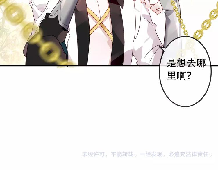 第4话 招惹太子的代价83