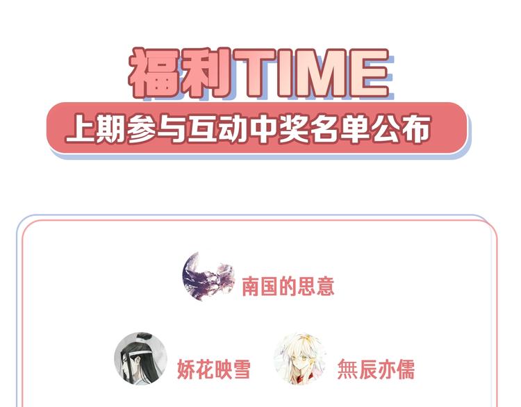 特别篇 太子妃驯夫62