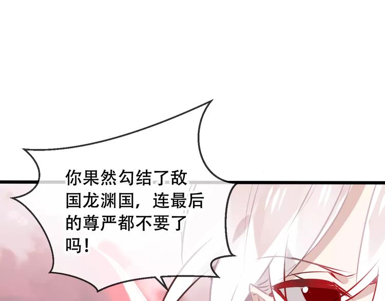第14话 龙渊王驾到！55