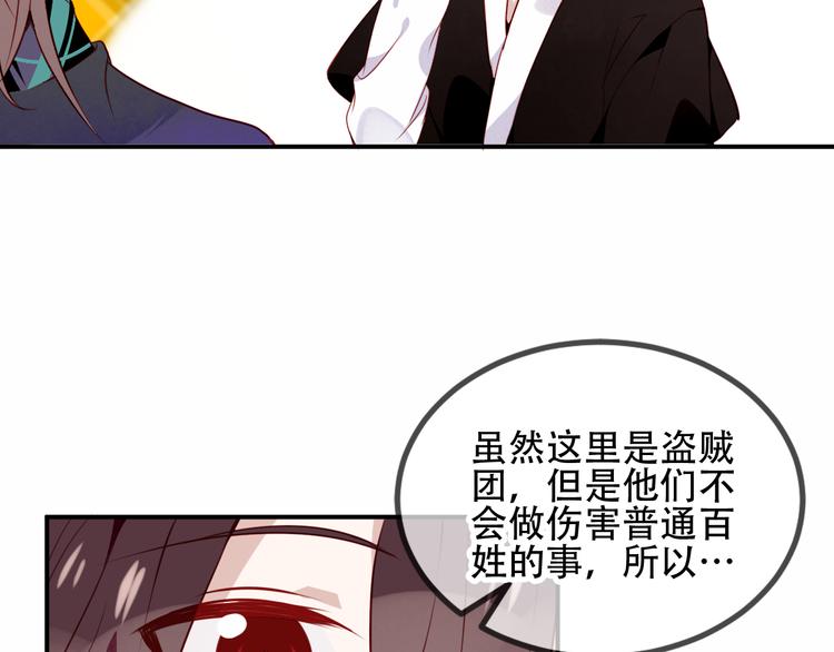 第59话 独占你的喜欢9