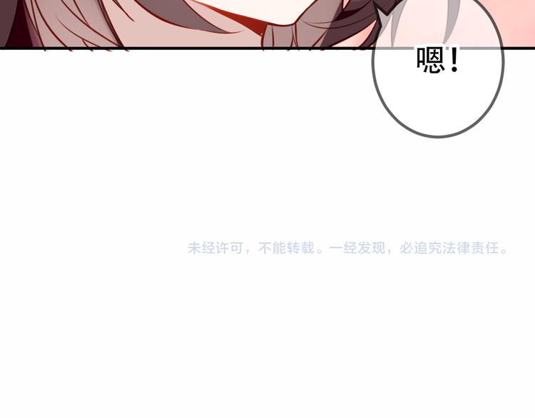 第25话 我想站在他身边！69