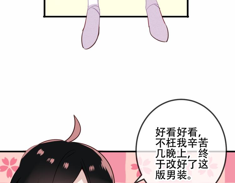 第29话 最萌父皇登场！82