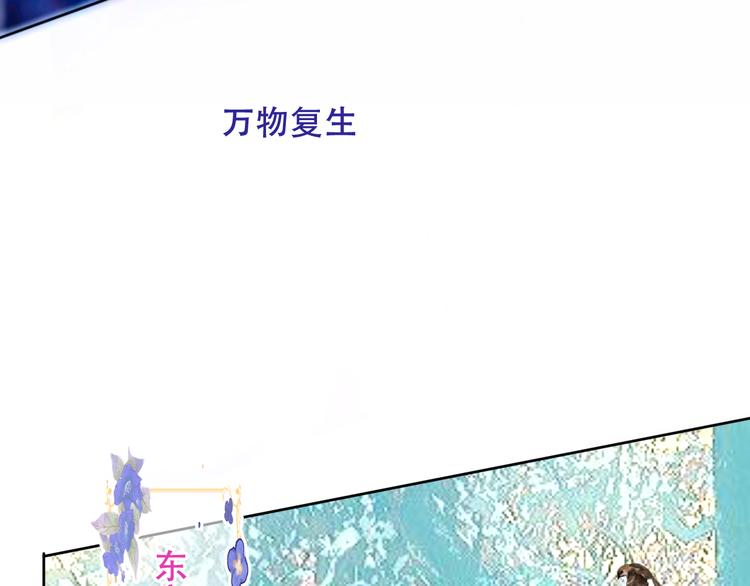 第123话 少时白虎神14