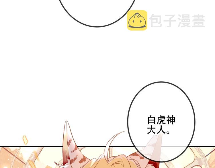第29话 最萌父皇登场！42