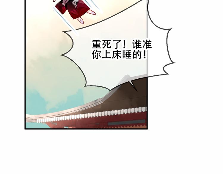 第46话 草莓味的你？13