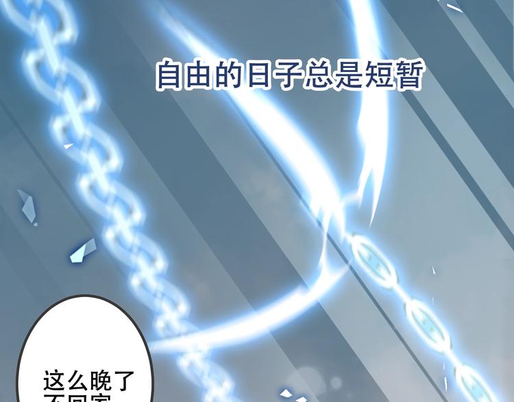 序章：吾凰回归！50