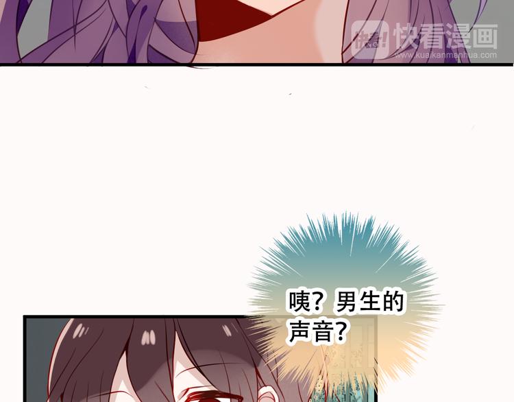 第48话 初恋的真相？！51