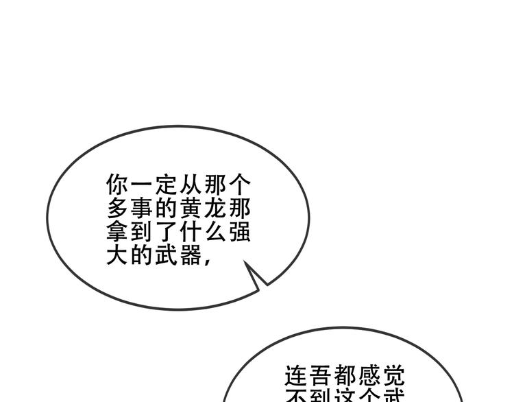 第154话 玄机玉降临50