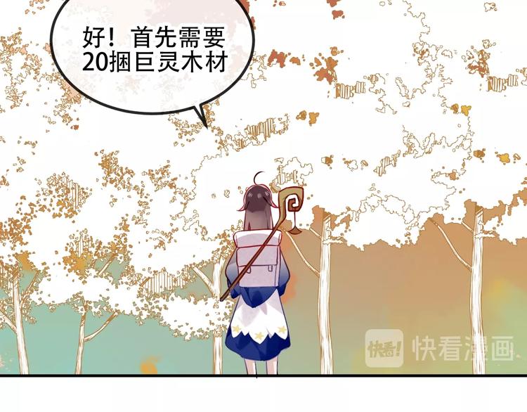 番外 甜蜜魔法爱意23