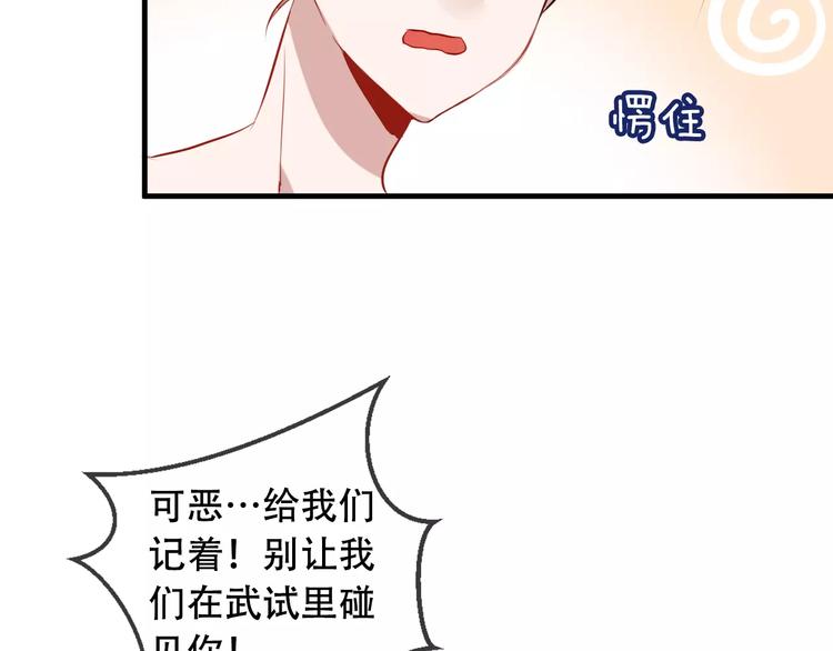 第7话 想知道，你真正的心意45