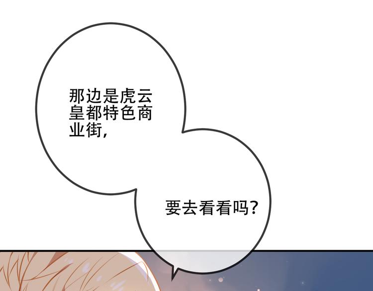 第22话 逃婚？没可能的！14