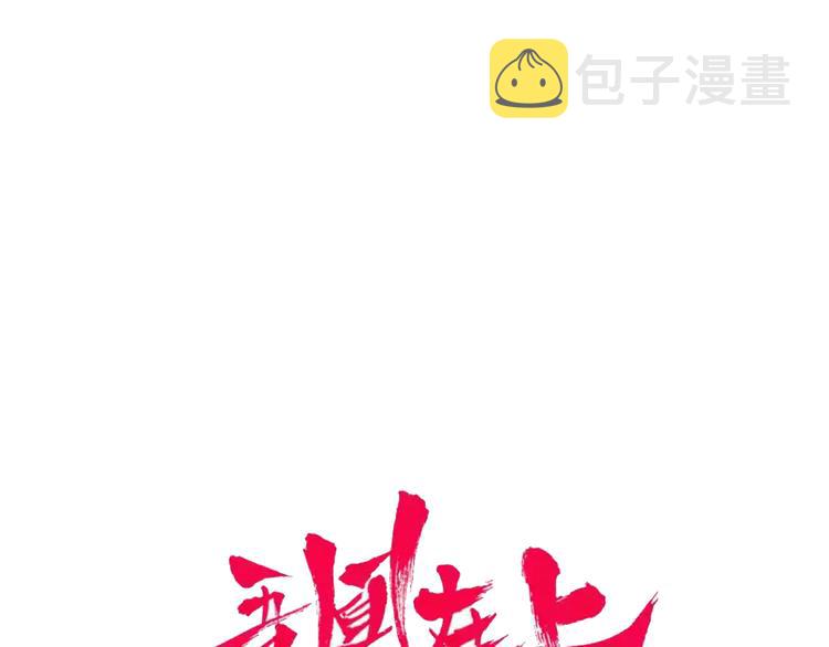 第123话 少时白虎神8