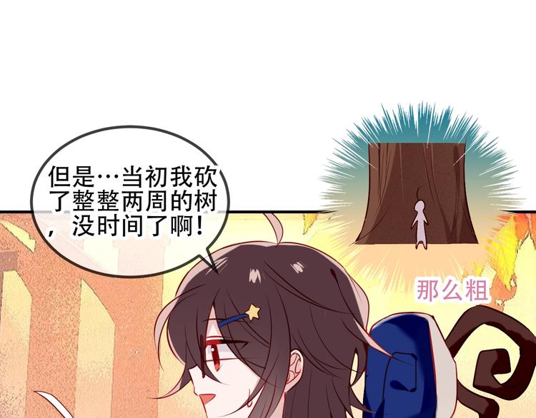 番外 甜蜜魔法爱意24