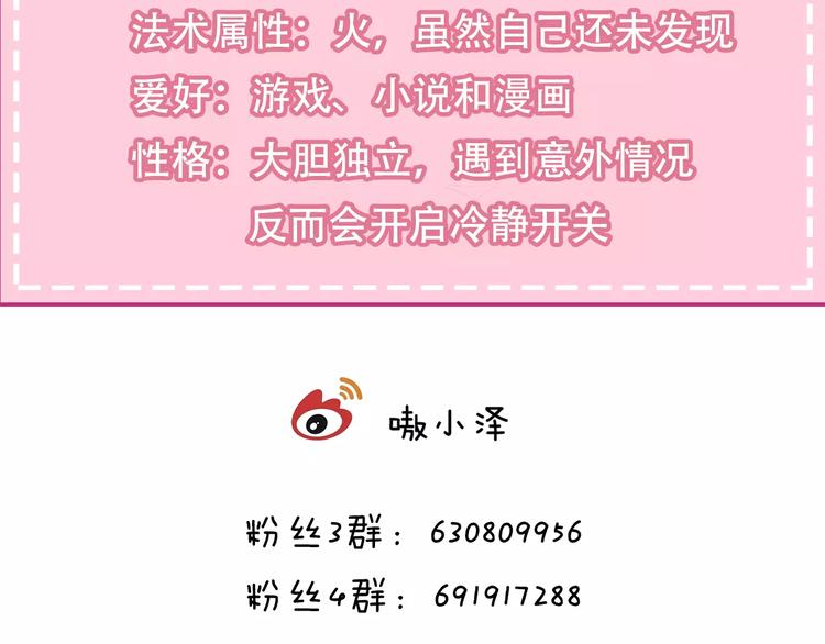 第3话 太子殿下的公主抱101