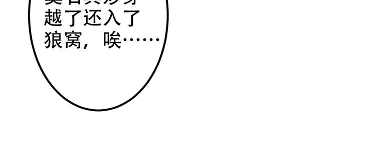 第3话 太子殿下的公主抱12