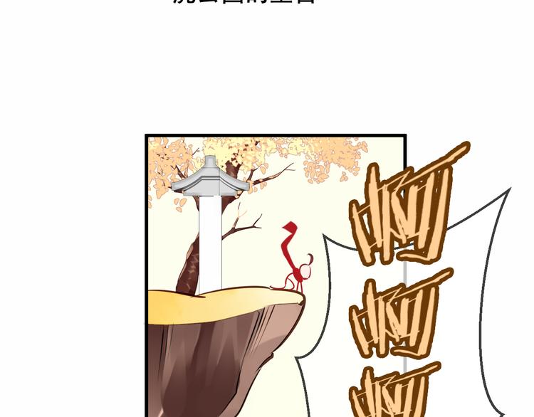 第29话 最萌父皇登场！106