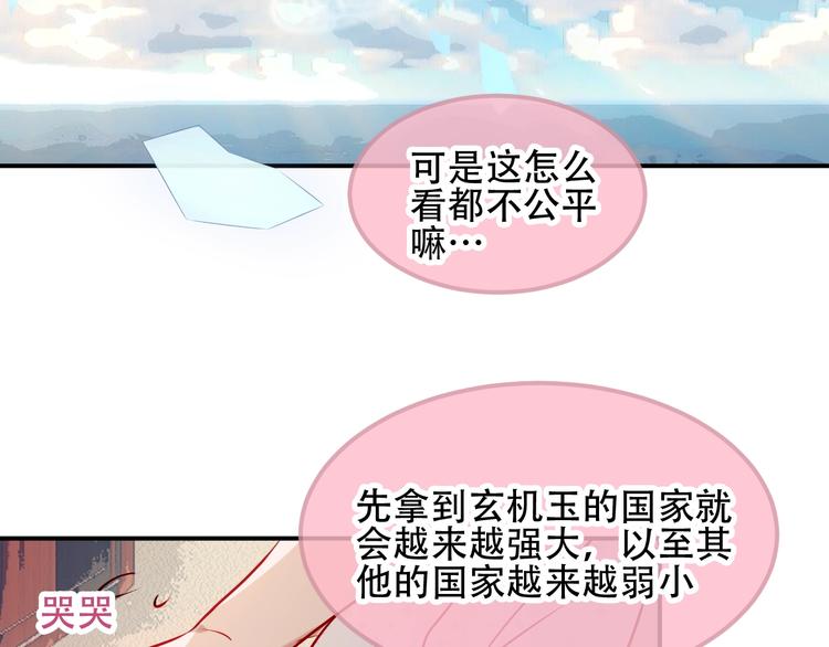 第77话 心动求婚39