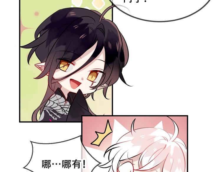 第73话 我喜欢上了他？60
