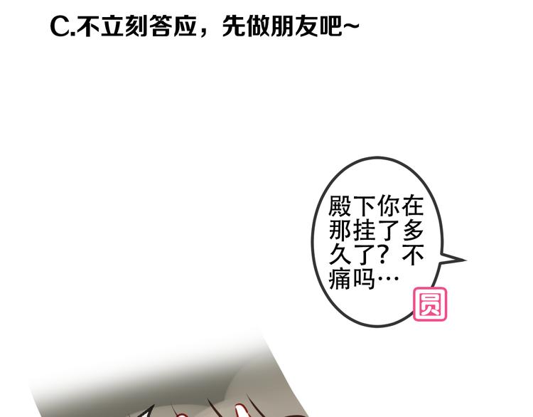 第8话 你只属于我87