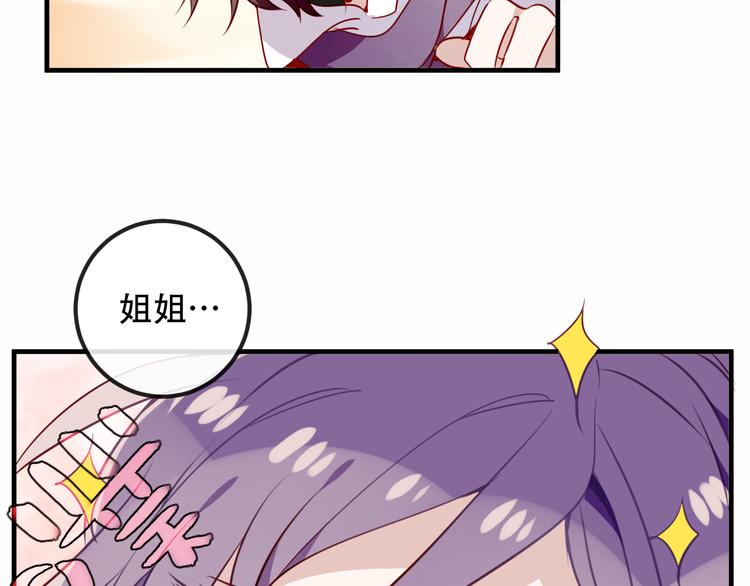 第55话 他的怀抱21
