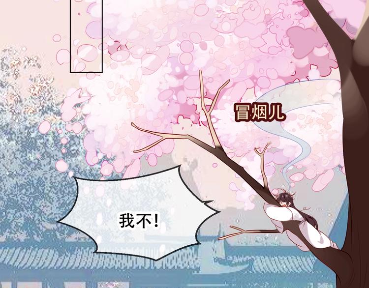 第76话 “欺负”你~58