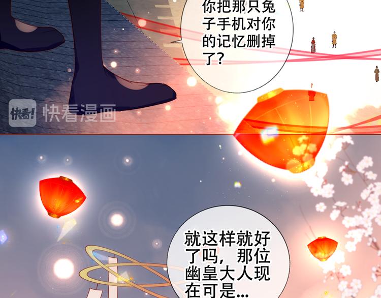 第166话 婚礼前夕54