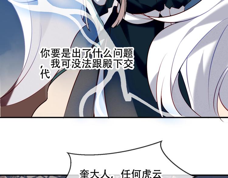 第80话 决心离开？87