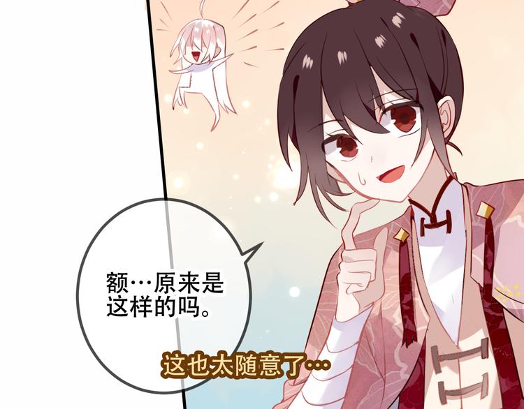 第31话 凰炎国的流行57