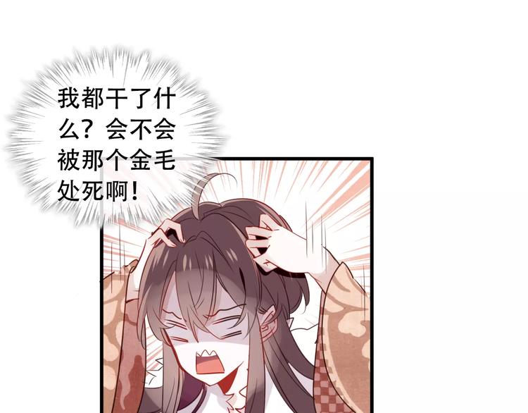 第4话 招惹太子的代价72