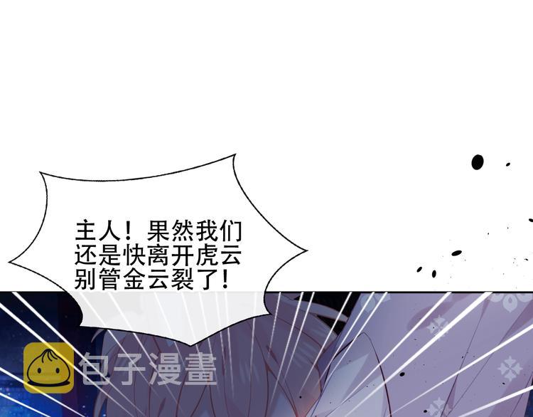 第121话 魔界入口75