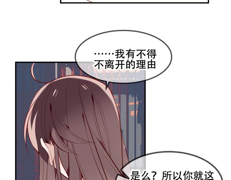 第80话 决心离开？18