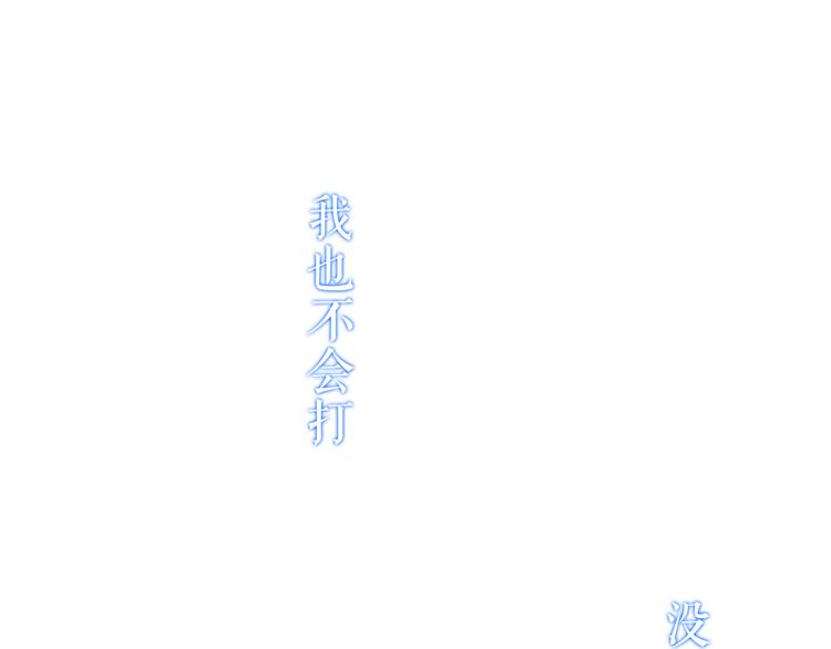 第139话 臣服91
