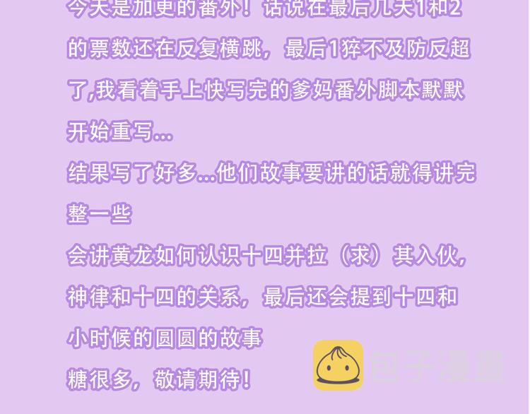 加更 幽皇与黄龙（上）71